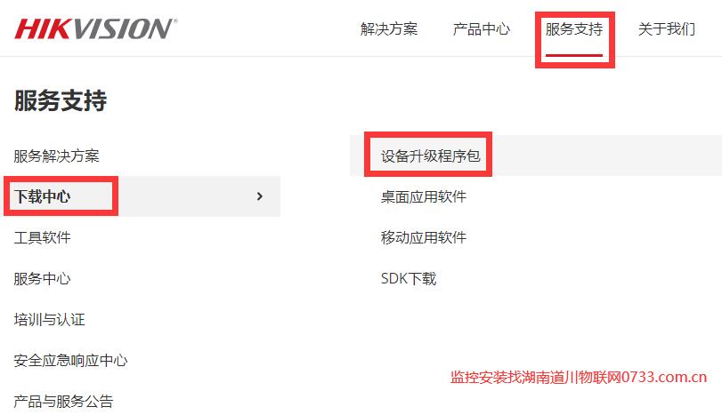 进入?？倒偻略厣璞干冻绦虬? /> 
</div>
<strong>1. 进入升级包的下载路径，下载安装包</strong><br />
(进入?？倒偻?服务支持-下载中心-设备升级程序包一找到机器的型号升级包)<br />
(https://www.hikvision.com/cn/support/Downloads/Device-upgrade-package/)。您可以根据设备类型选择对应的升级文件。<br />
<br />
<strong>2. 解压固件升级文件到桌面</strong><br />
下载海康NVR主机升级包，升级包需要解压后才能使用，解压成dav格式文件，建议下载到桌面，解压会得到一个为digicap.dav的文件.<br />
<div style=