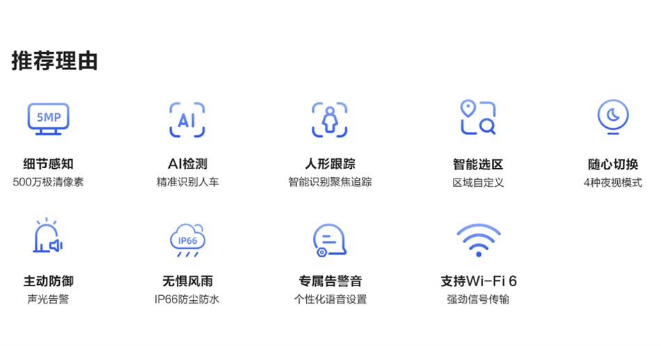 推荐理由